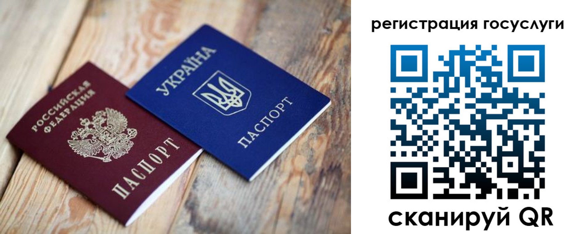временная прописка в Черняховске