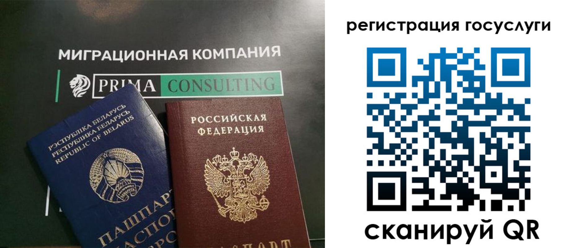 прописка гарантия в Черняховске