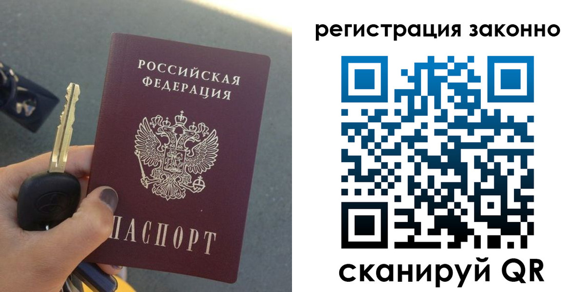 прописка для кредита в Черняховске