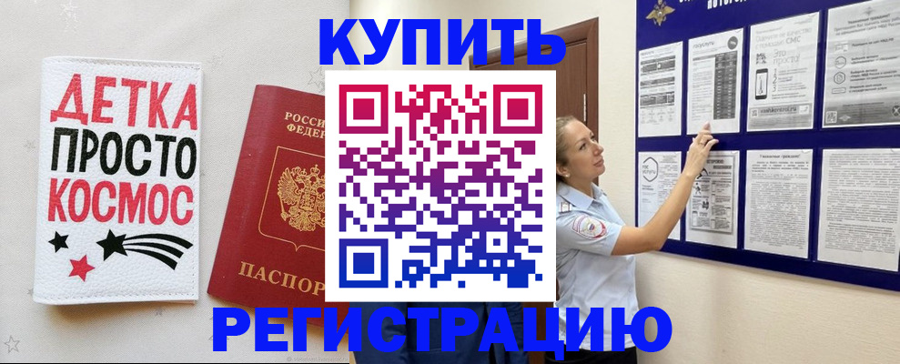временная регистрация надежно в Черняховске