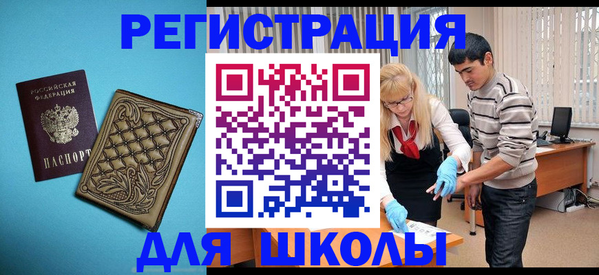 где прописаться в Черняховске