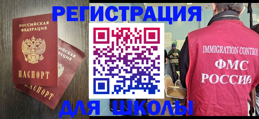 временная регистрация собственник в Черняховске