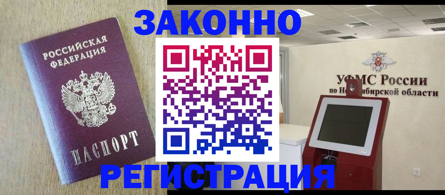 миграционный учет в Черняховске