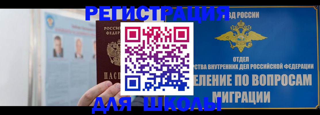 временная регистрация гарантия в Черняховске