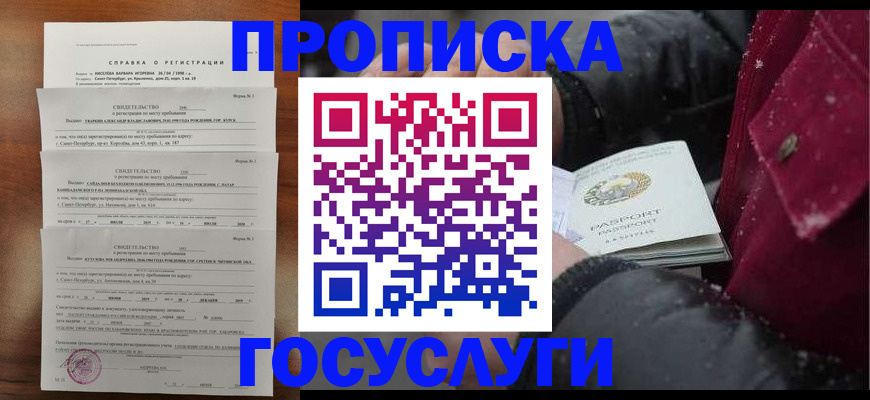 миграционный учет в Черняховске