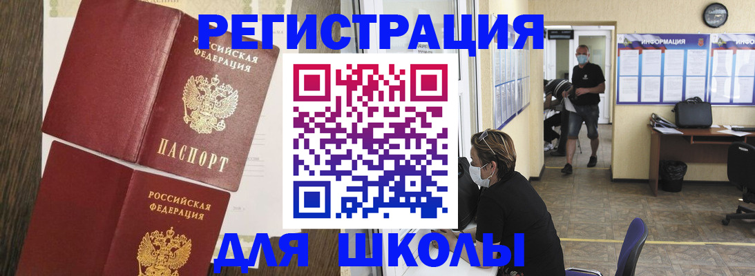 где прописаться в Черняховске