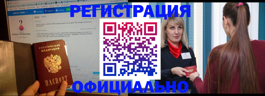 временная регистрация законно в Черняховске